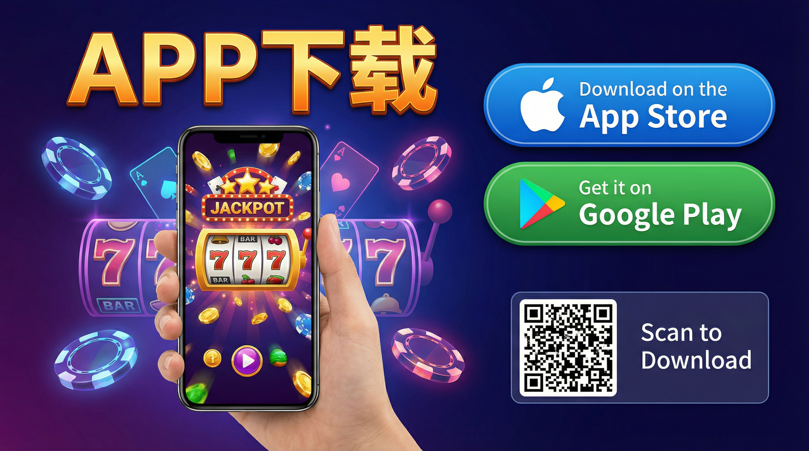 网赌平台移动应用下载界面展示iOS和Android下载按钮